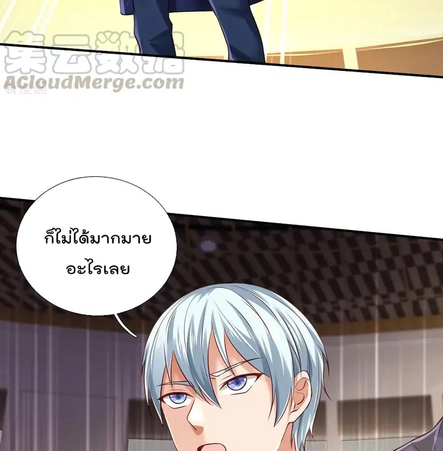 I’m the Great Immortal ตอนที่ 272 หน้า 38