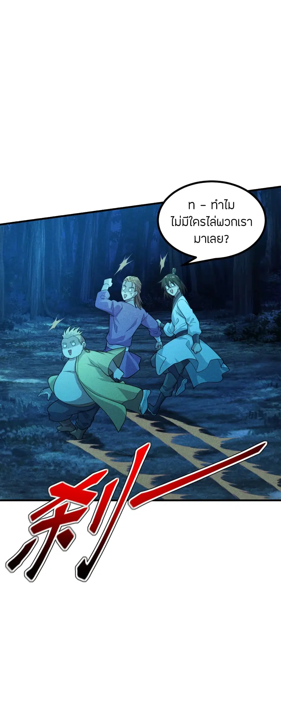 Banished Disciple’s Counterattack ราชาอมตะผู้ถูกขับไล่ ตอนที่ 169 หน้า 18