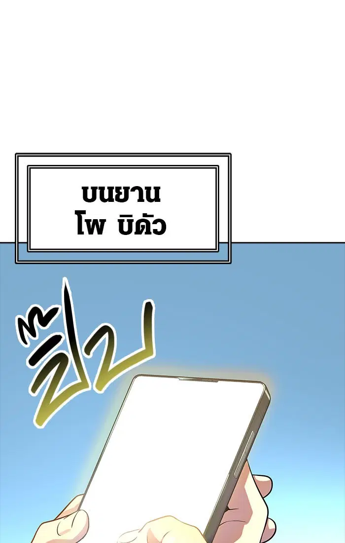 Tower of God ตอนที่ 549 หน้า 106
