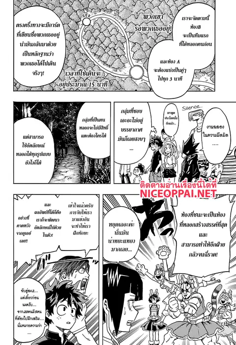 My Hero Academia ตอนที่ 73 หน้า 14