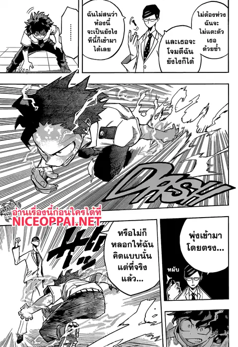My Hero Academia ตอนที่ 127 หน้า 11