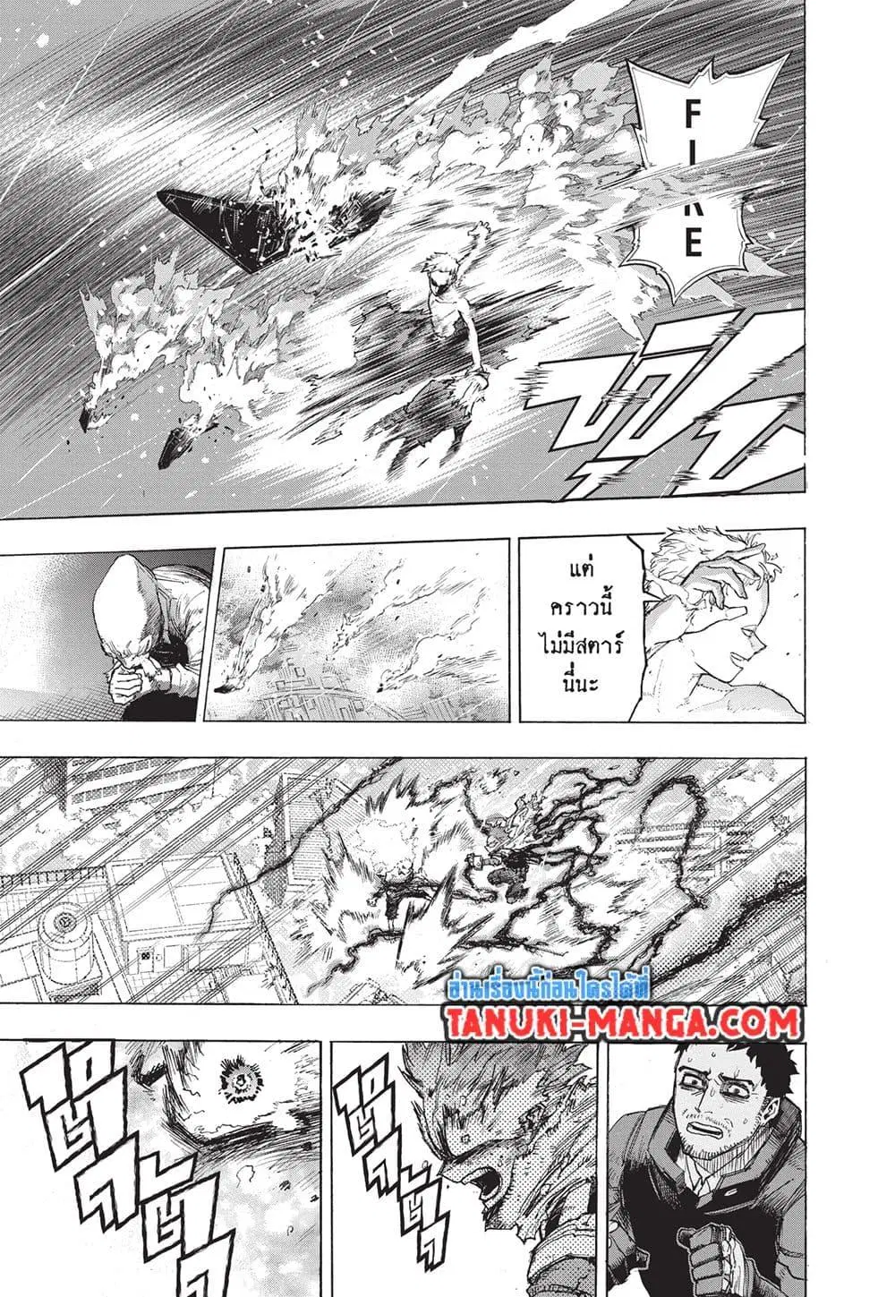 Boku no Hero Academia (My Hero Academia) ตอนที่ 403 หน้า 8
