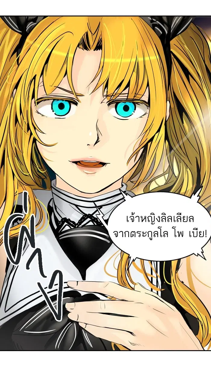 Tower of God ตอนที่ 292 หน้า 99