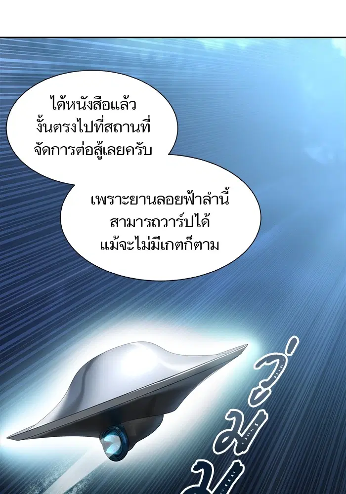 Tower of God ตอนที่ 586 หน้า 133