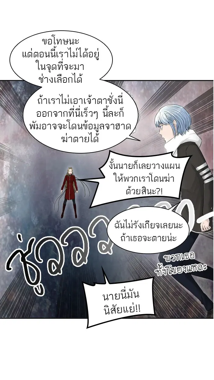 Tower of God ตอนที่ 382 หน้า 46
