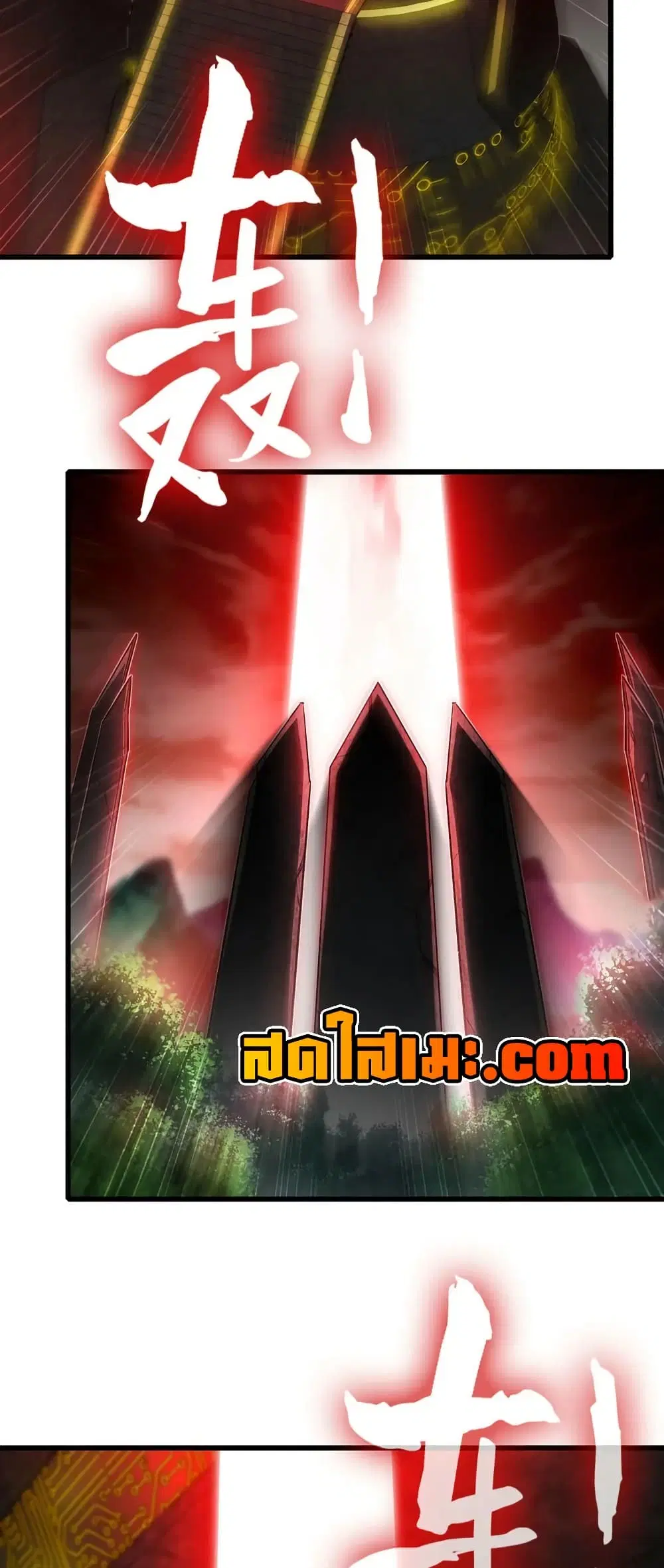 My Wife is a Demon Queen ตอนที่ 439 หน้า 23