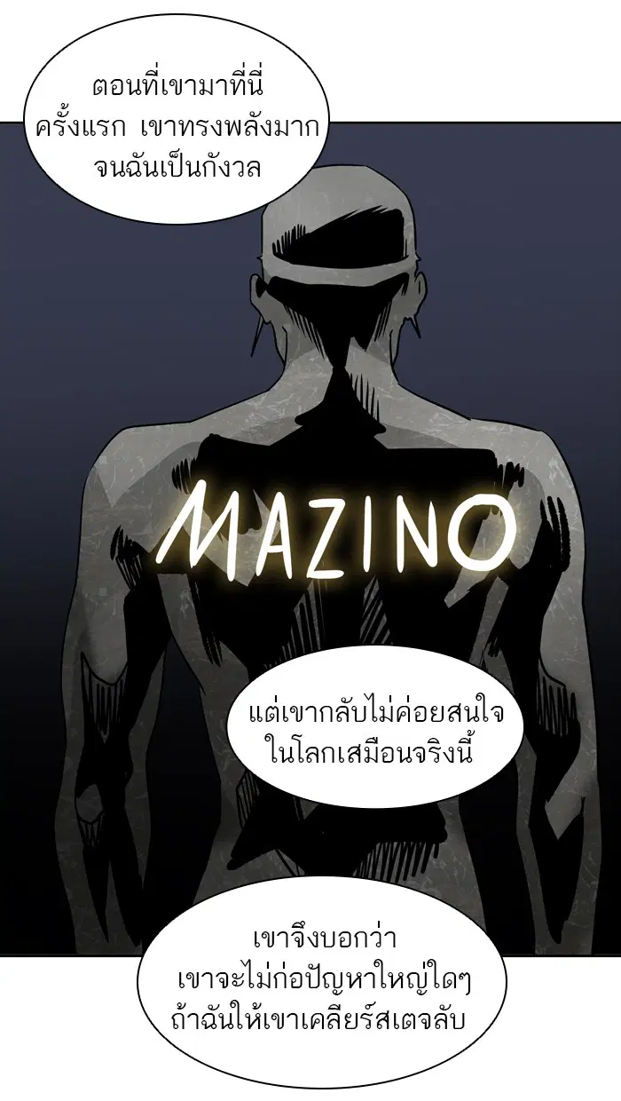 Tower of God ตอนที่ 380 หน้า 17