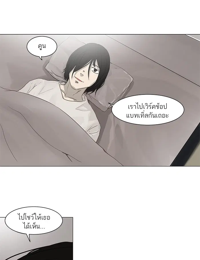 Tower of God ตอนที่ 134 หน้า 34