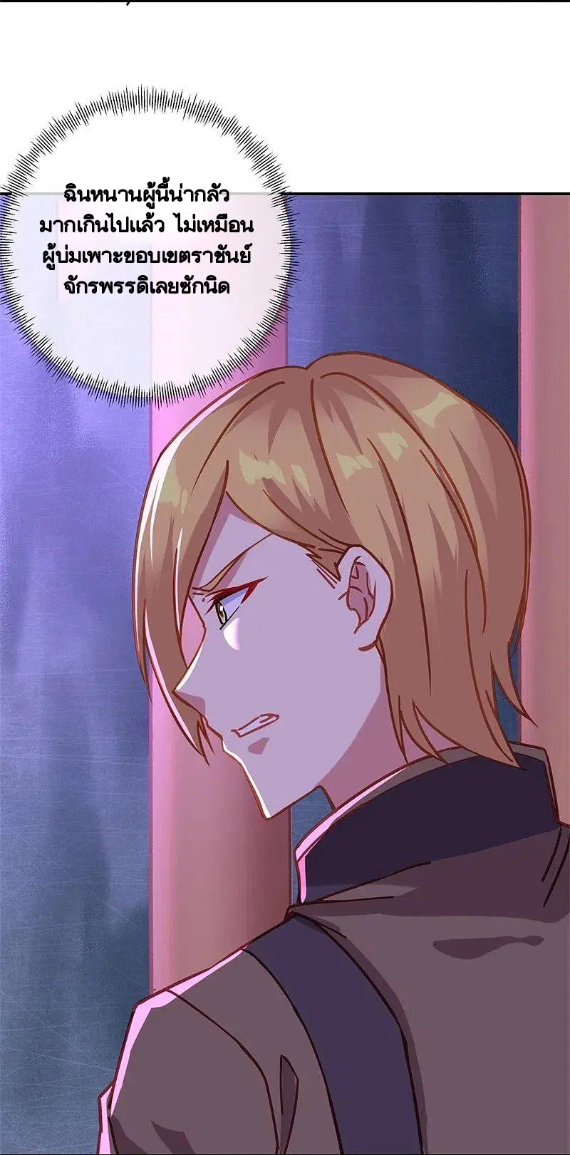 Peerless Battle Spirit ตอนที่ 379 หน้า 23