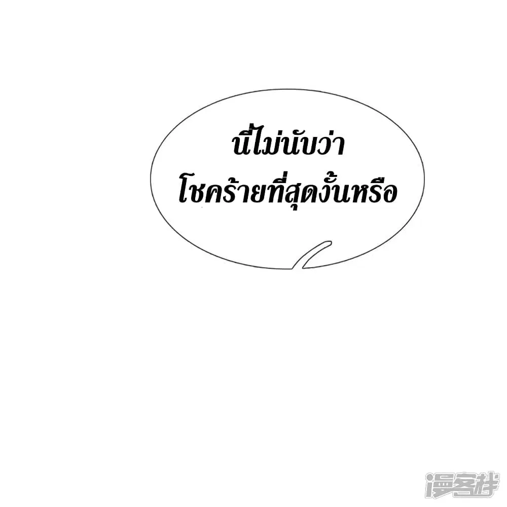 Sky Sword God ตอนที่ 555 หน้า 21