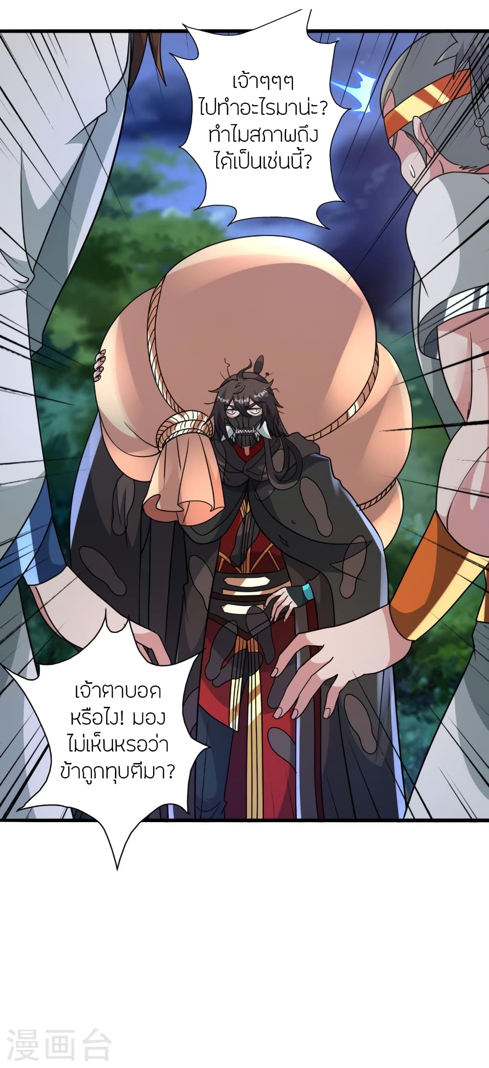 Banished Disciple’s Counterattack ราชาอมตะผู้ถูกขับไล่ ตอนที่ 438 หน้า 58