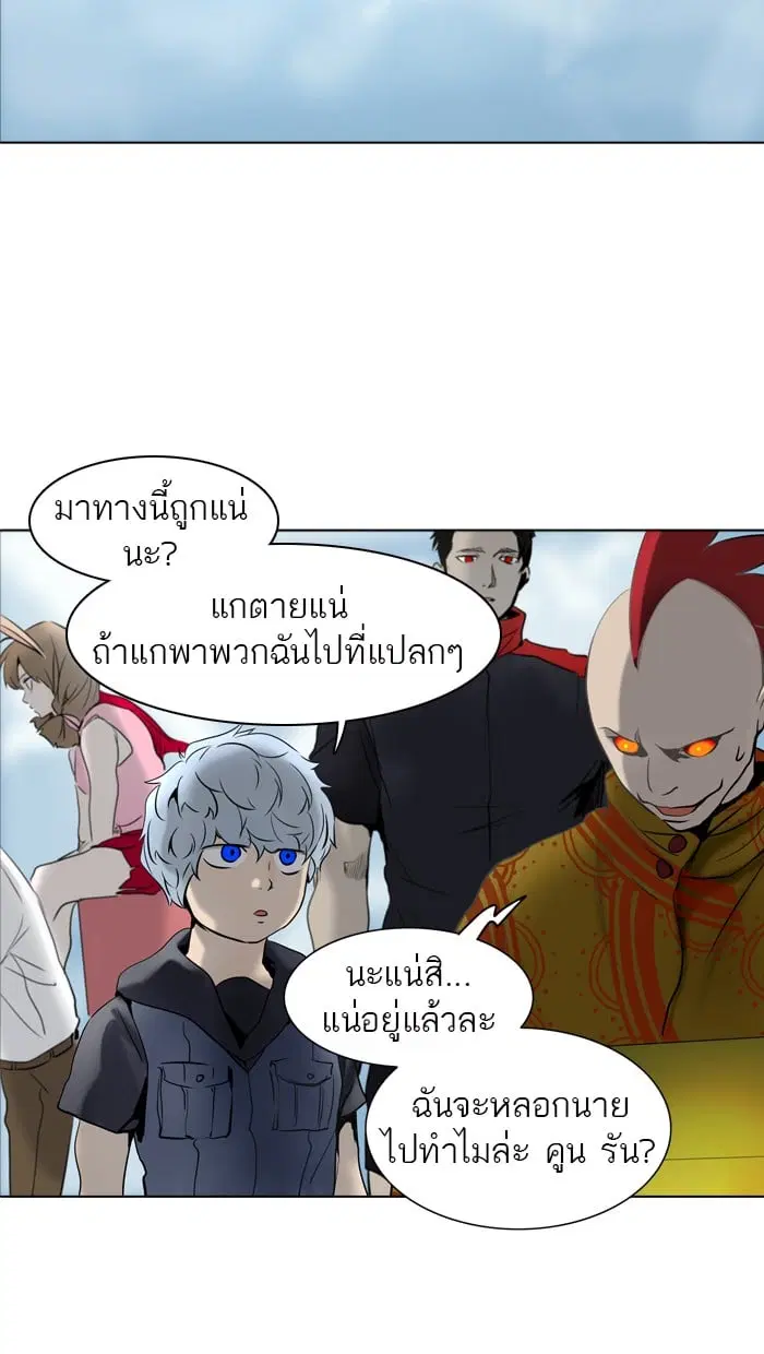 Tower of God ตอนที่ 280 หน้า 38