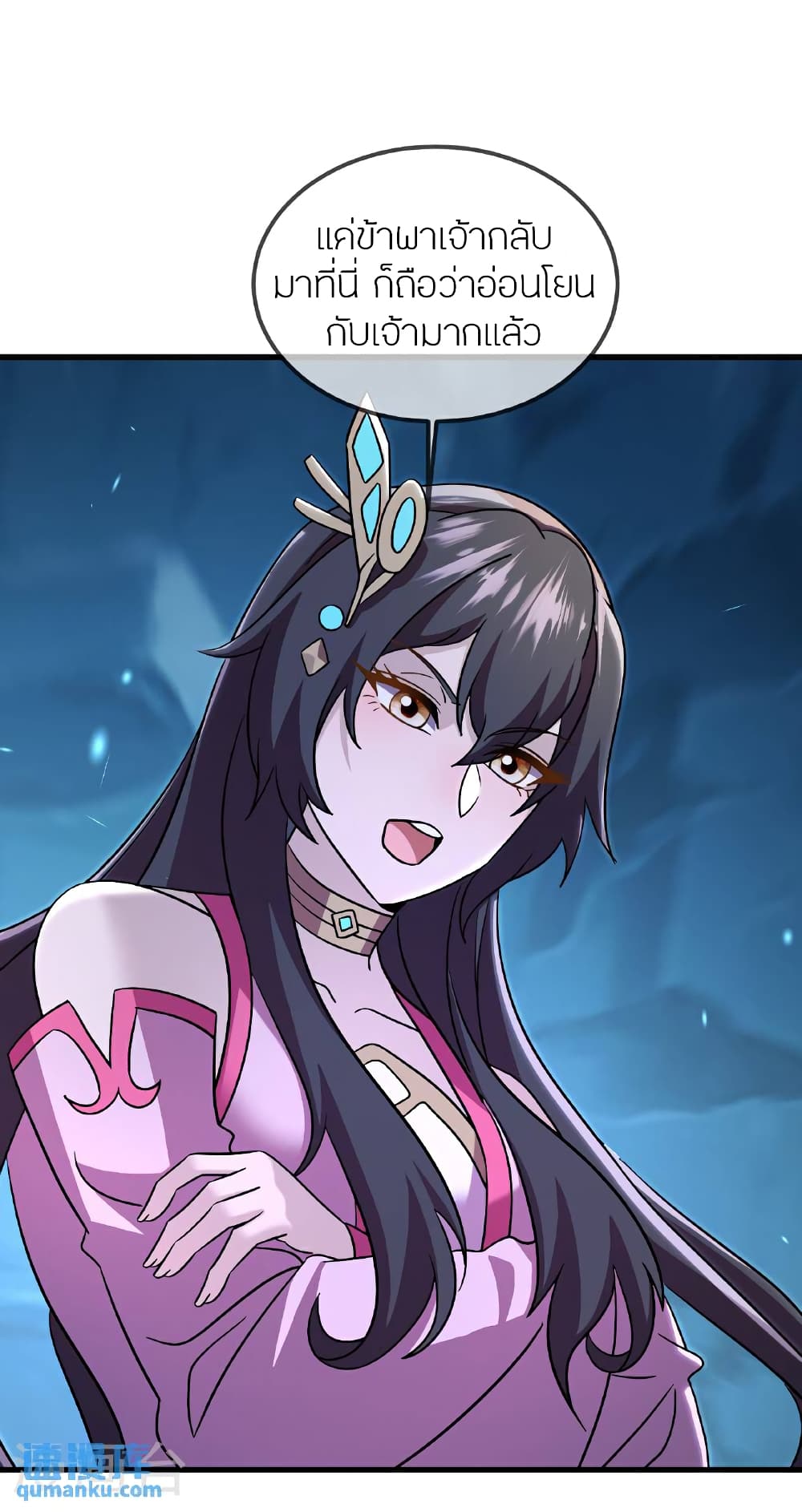 Banished Disciple’s Counterattack ราชาอมตะผู้ถูกขับไล่ ตอนที่ 517 หน้า 22