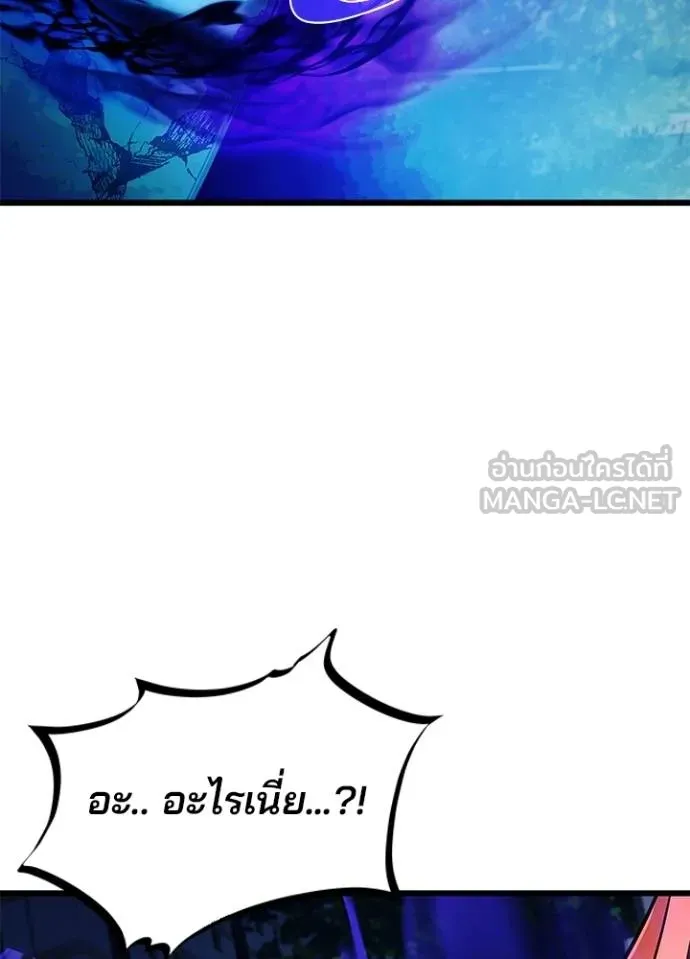 Villain to Kill ตอนที่ 176 หน้า 58