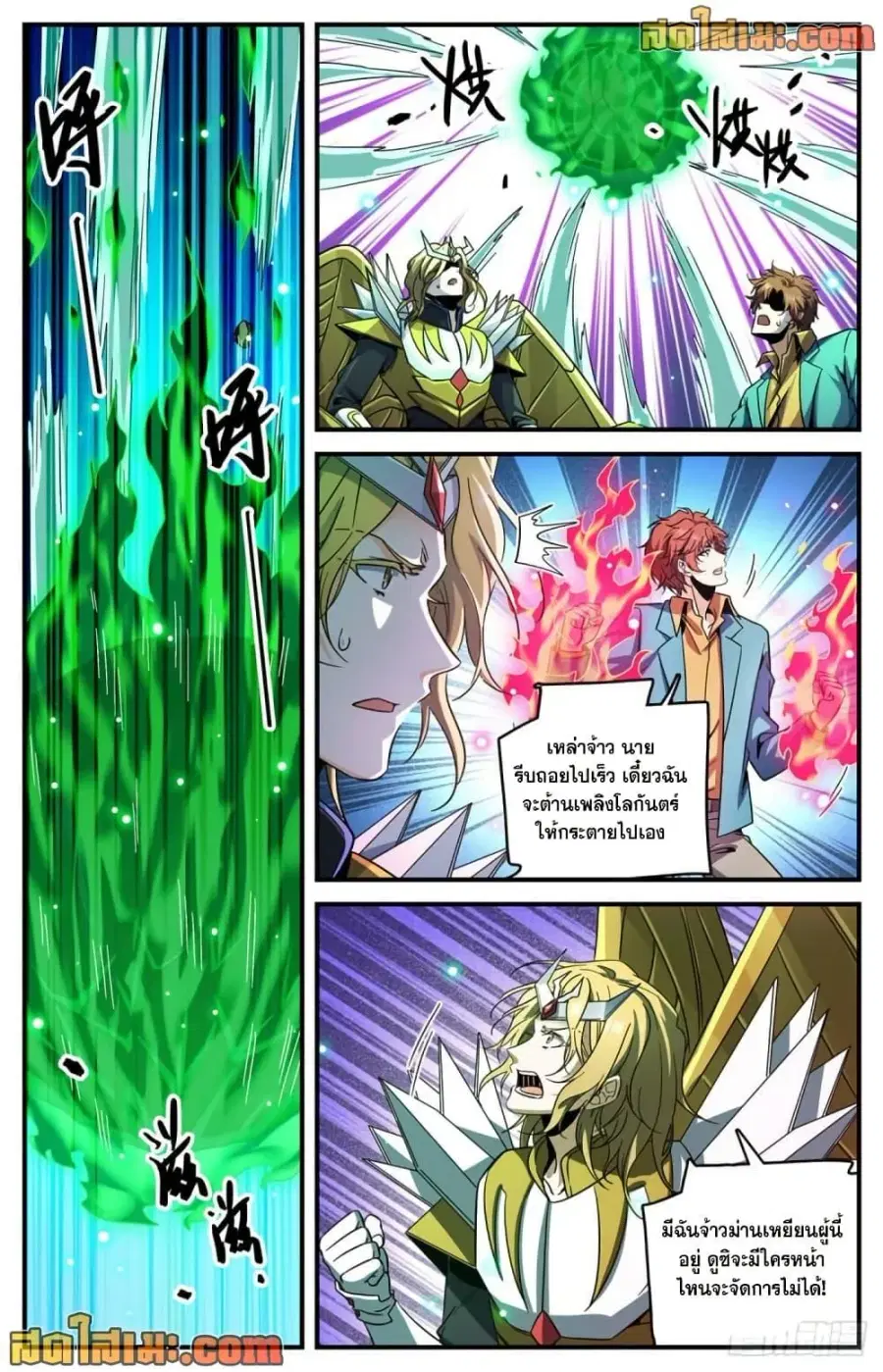 Versatile Mage ตอนที่ 726 หน้า 8