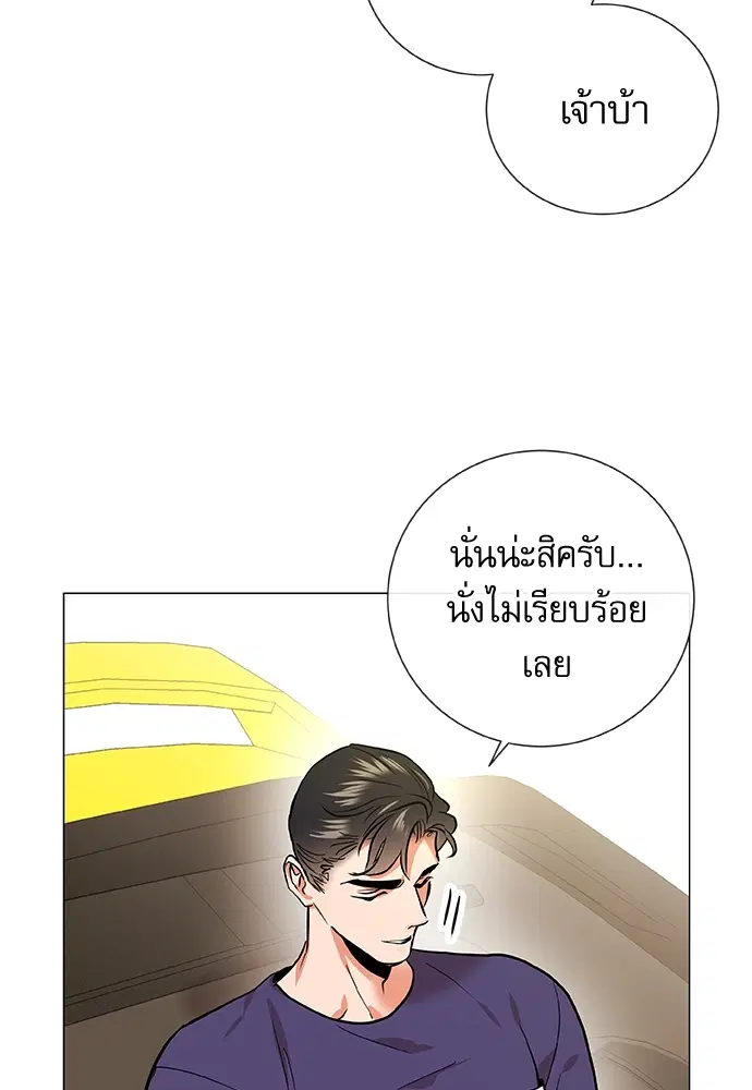 Red Candy – ปฏิบัติการชิงหัวใจ ตอนที่ 83 หน้า 32