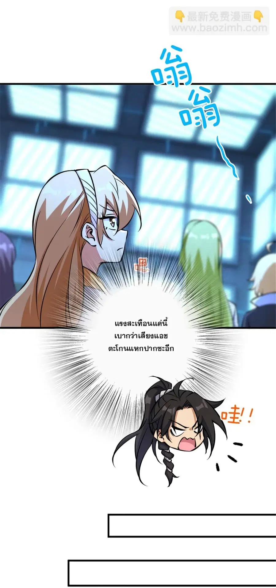 Release That Witch ตอนที่ 578 หน้า 8