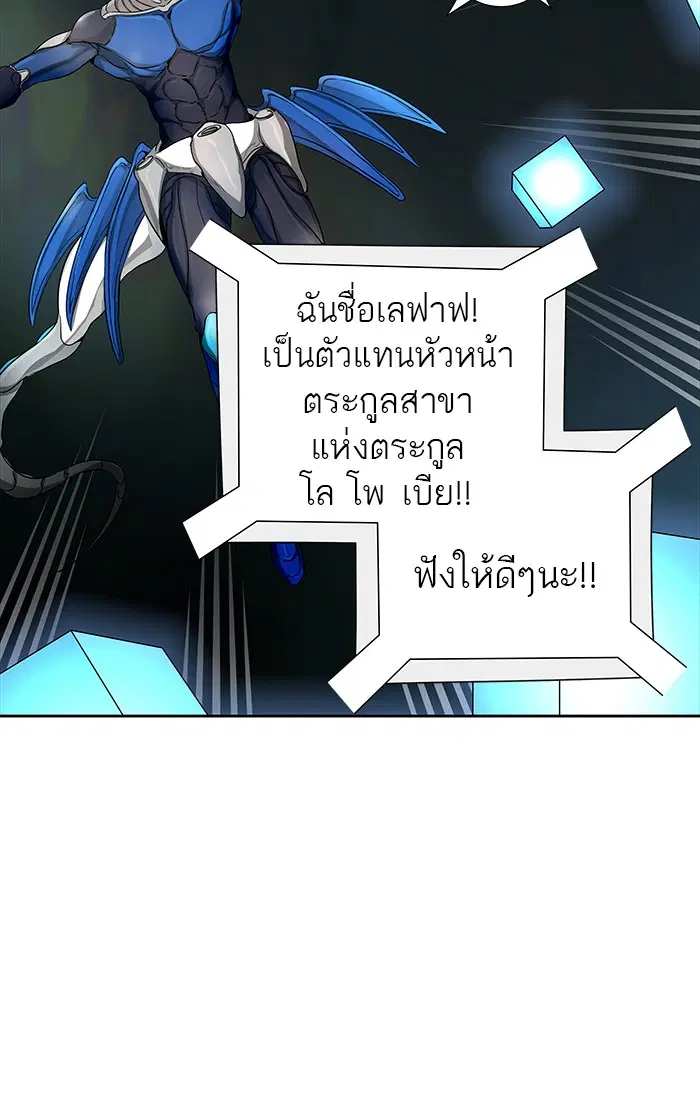 Tower of God ตอนที่ 474 หน้า 43