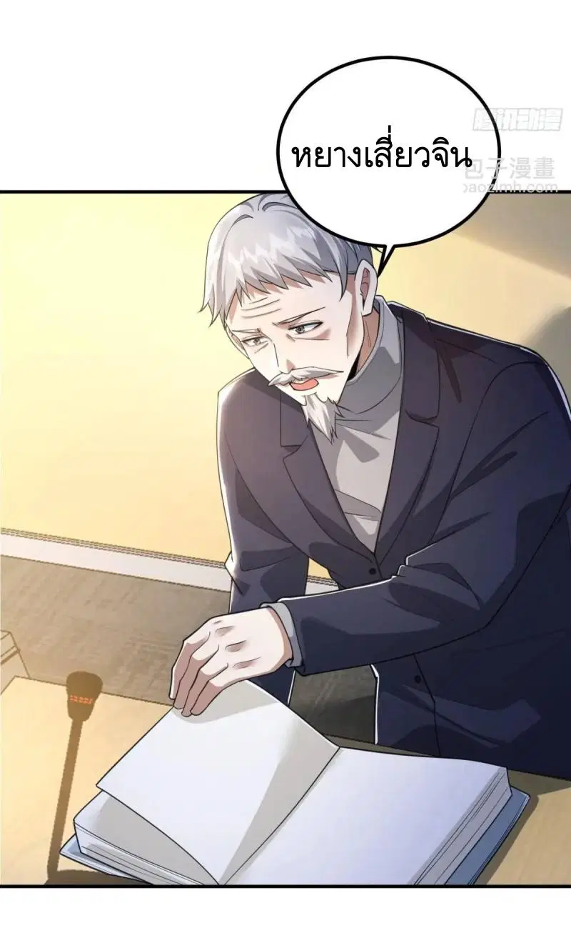 The First Order ตอนที่ 335 หน้า 39