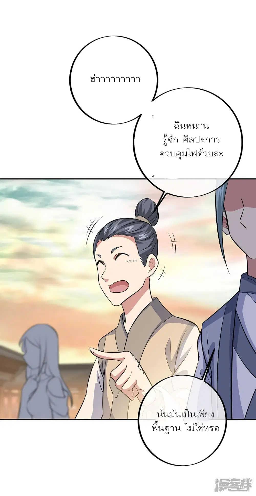 Peerless Battle Spirit ตอนที่ 291 หน้า 28