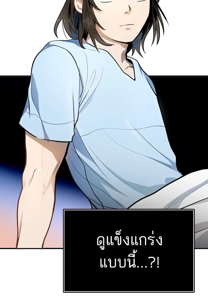 Tower of God ตอนที่ 554 หน้า 6