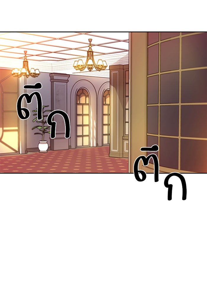 Villain to Kill ตอนที่ 41 หน้า 96