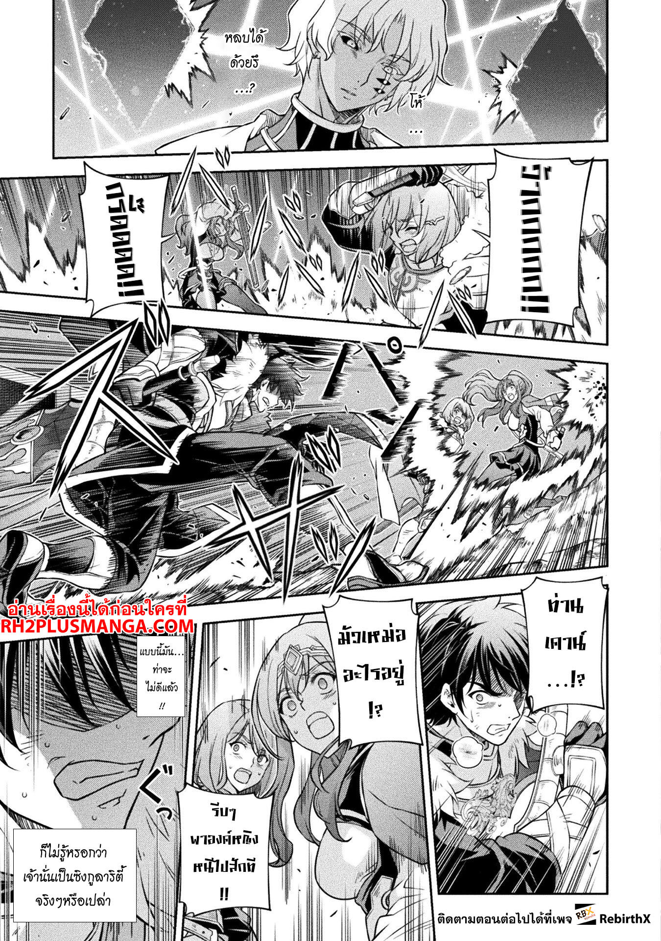 Drawing: Saikyou Mangaka wa Oekaki Skill de Isekai Musou Suru! นักวาดมังงะผู้ไร้เทียมทาน ณ แดนต่างโลก ตอนที่ 78 หน้า 10