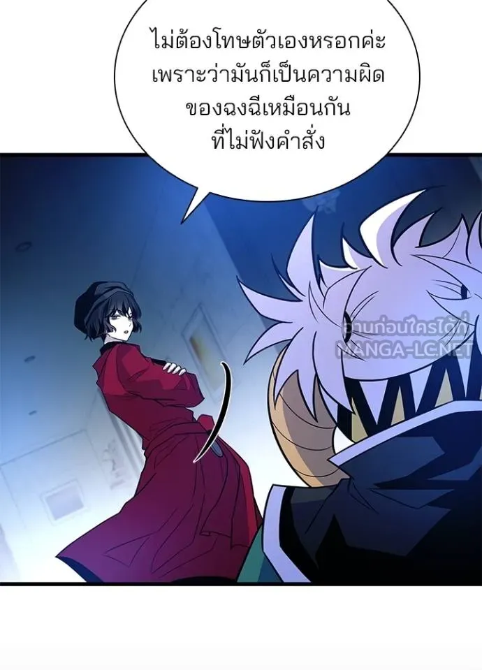 Villain to Kill ตอนที่ 179 หน้า 49