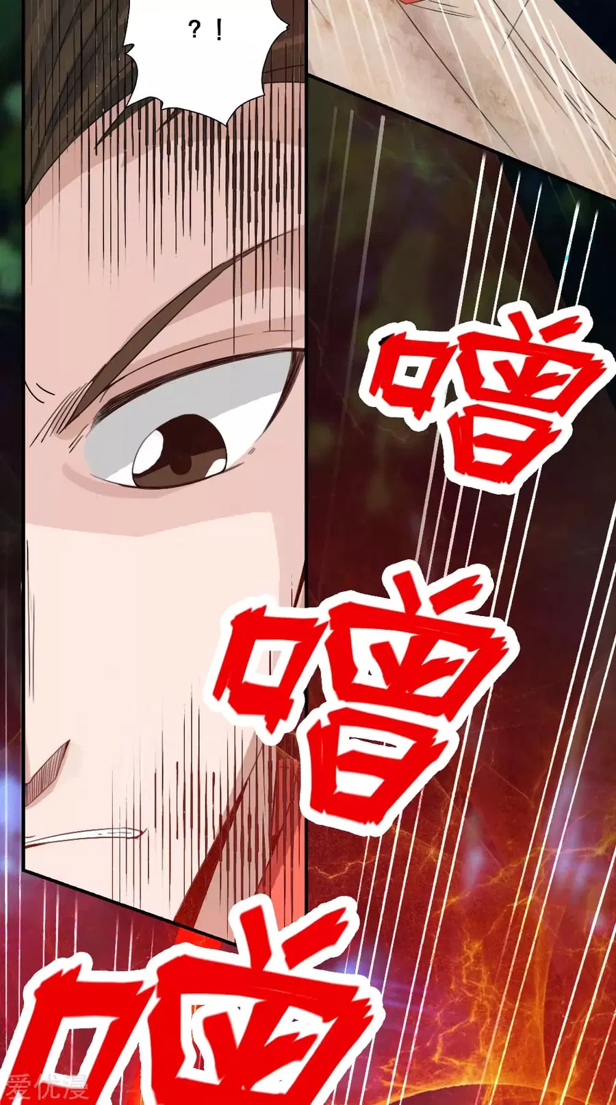 Banished Disciple’s Counterattack ราชาอมตะผู้ถูกขับไล่ ตอนที่ 129 หน้า 9
