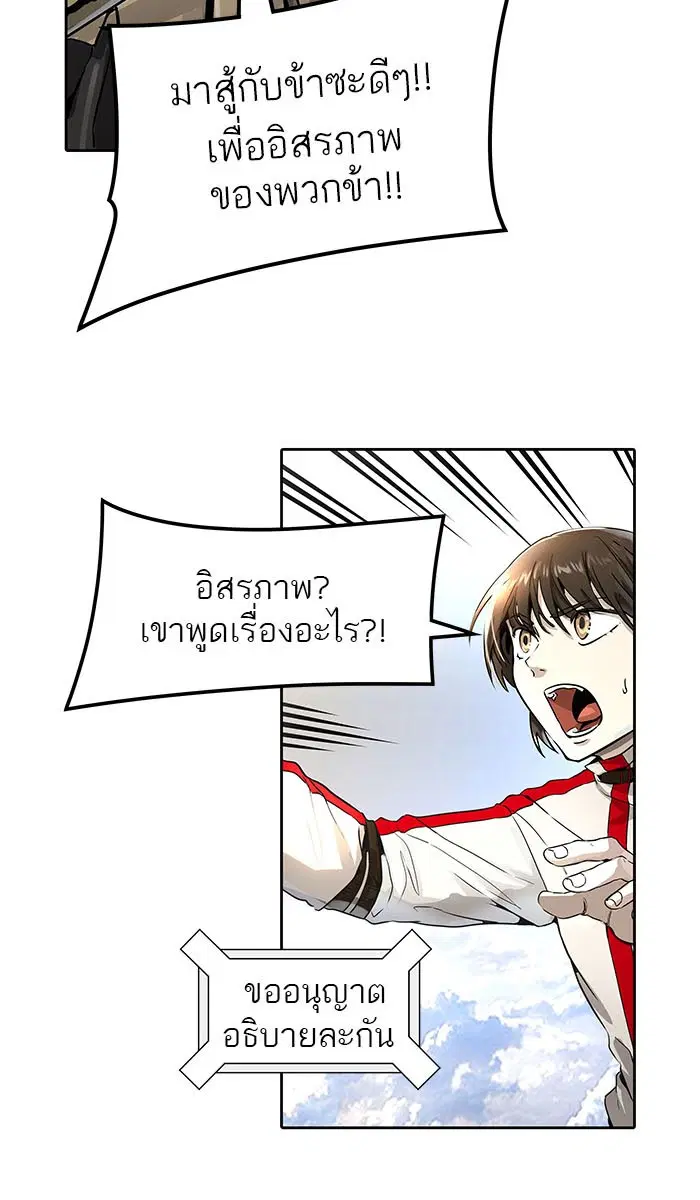Tower of God ตอนที่ 487 หน้า 71