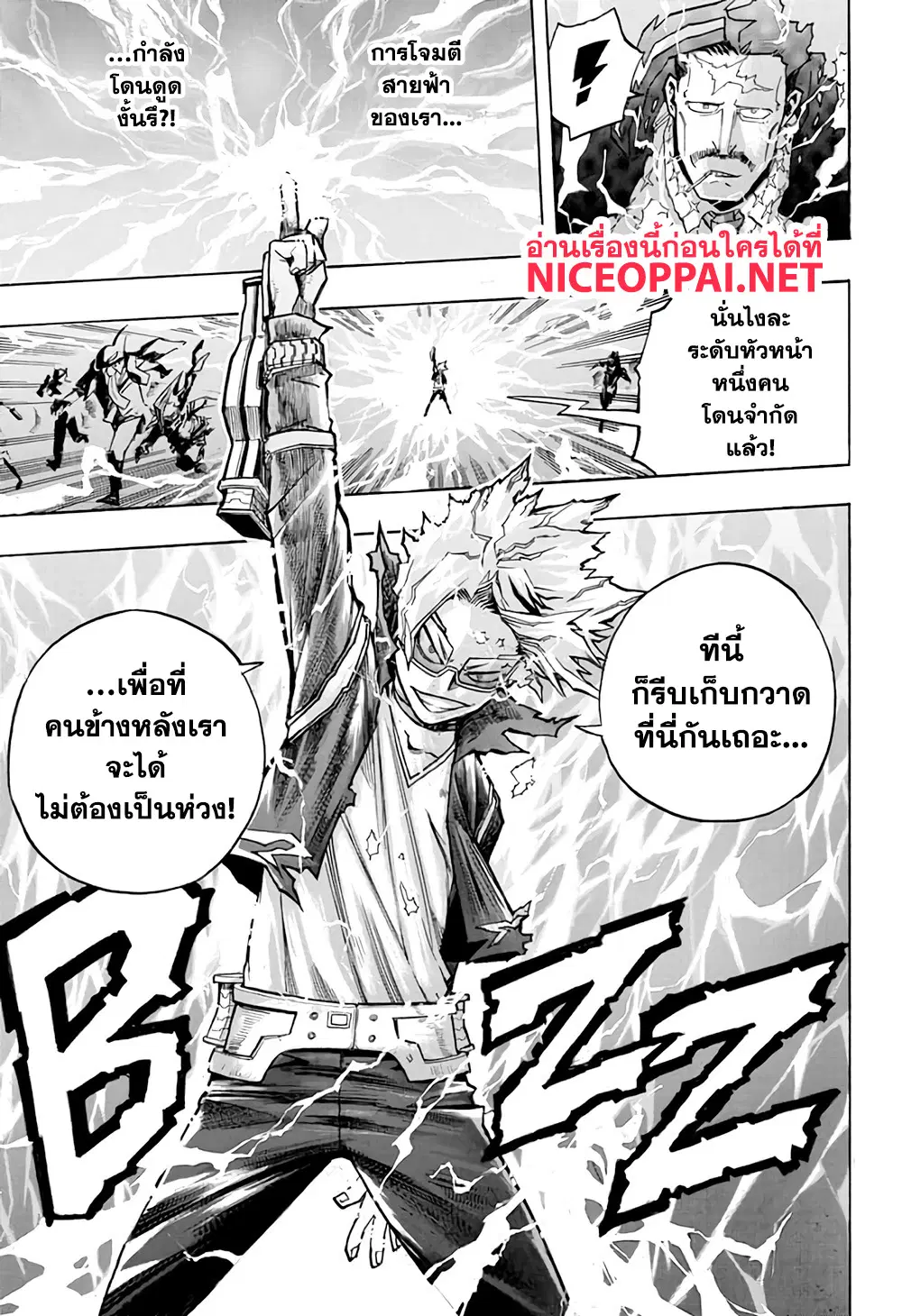 Boku no Hero Academia (My Hero Academia) ตอนที่ 263 หน้า 15