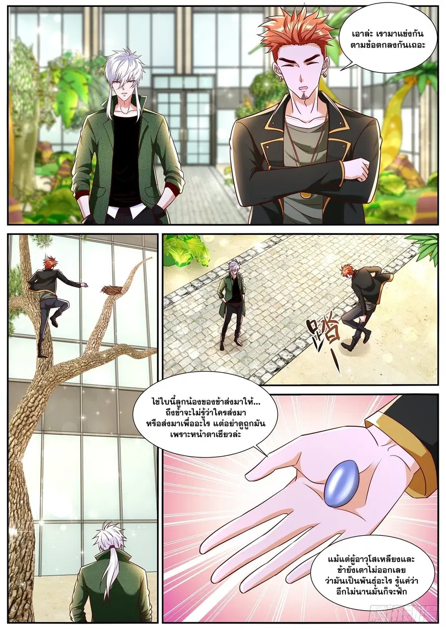 Rebirth Of The Urban Immortal Cultivator ตอนที่ 782 หน้า 6