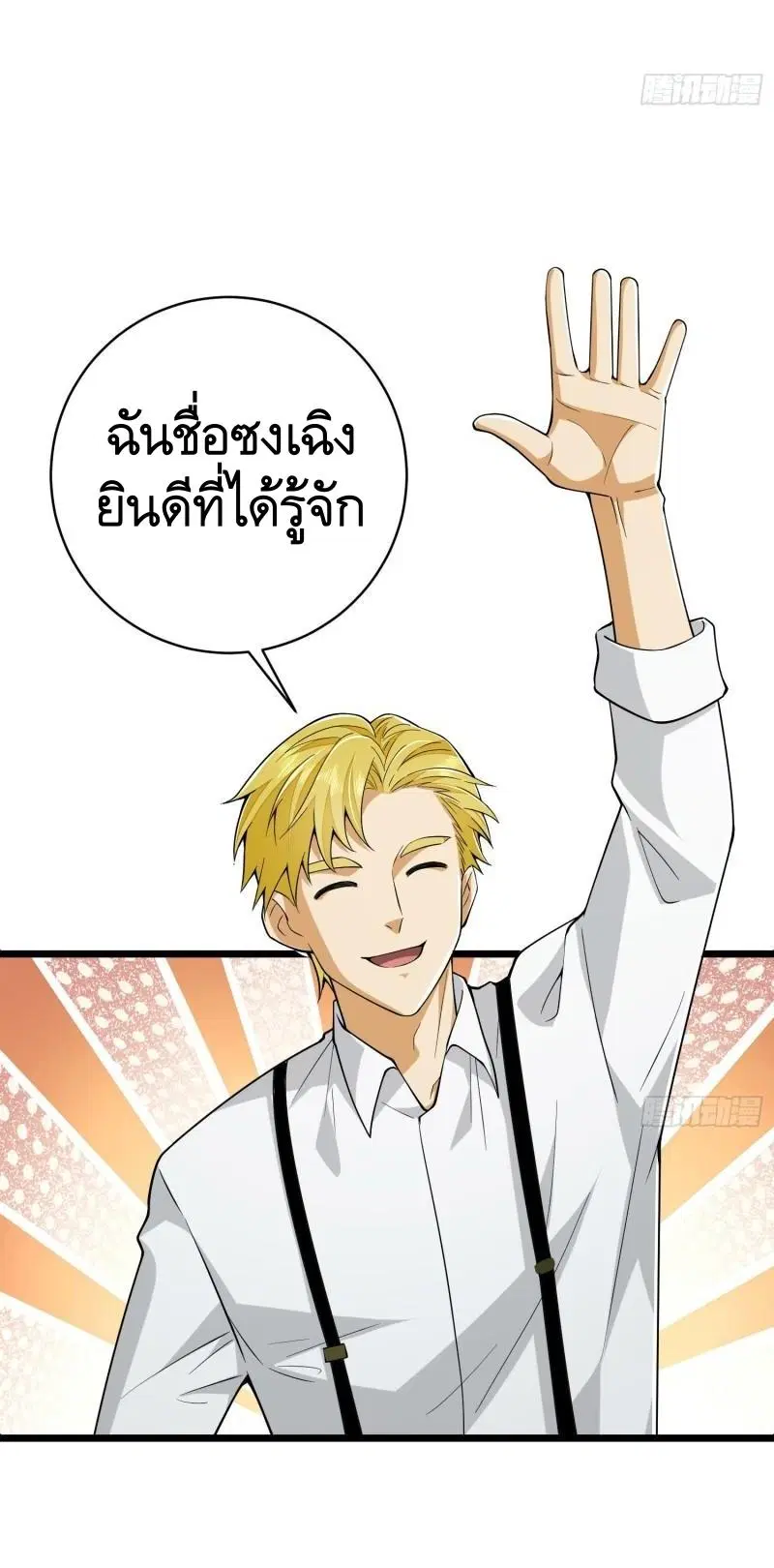 The First Order ตอนที่ 158 หน้า 35