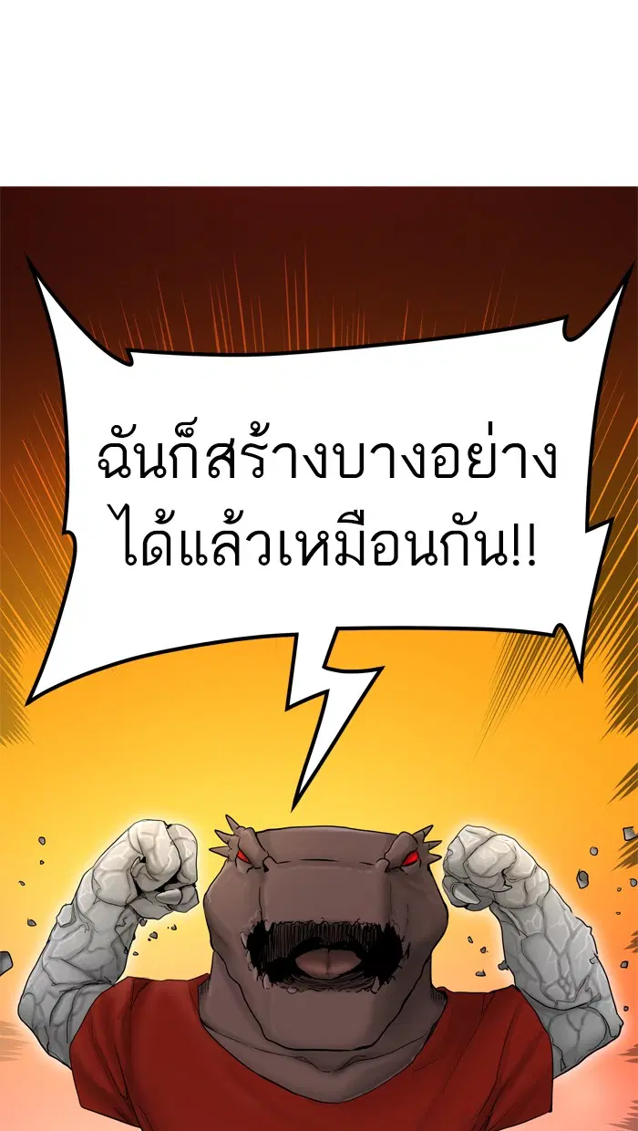 Tower of God ตอนที่ 376 หน้า 10