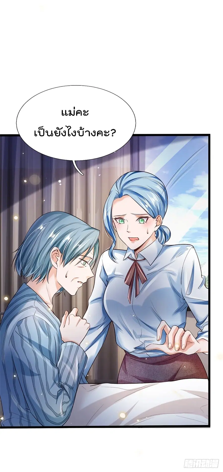 I’m the Great Immortal ตอนที่ 251 หน้า 62
