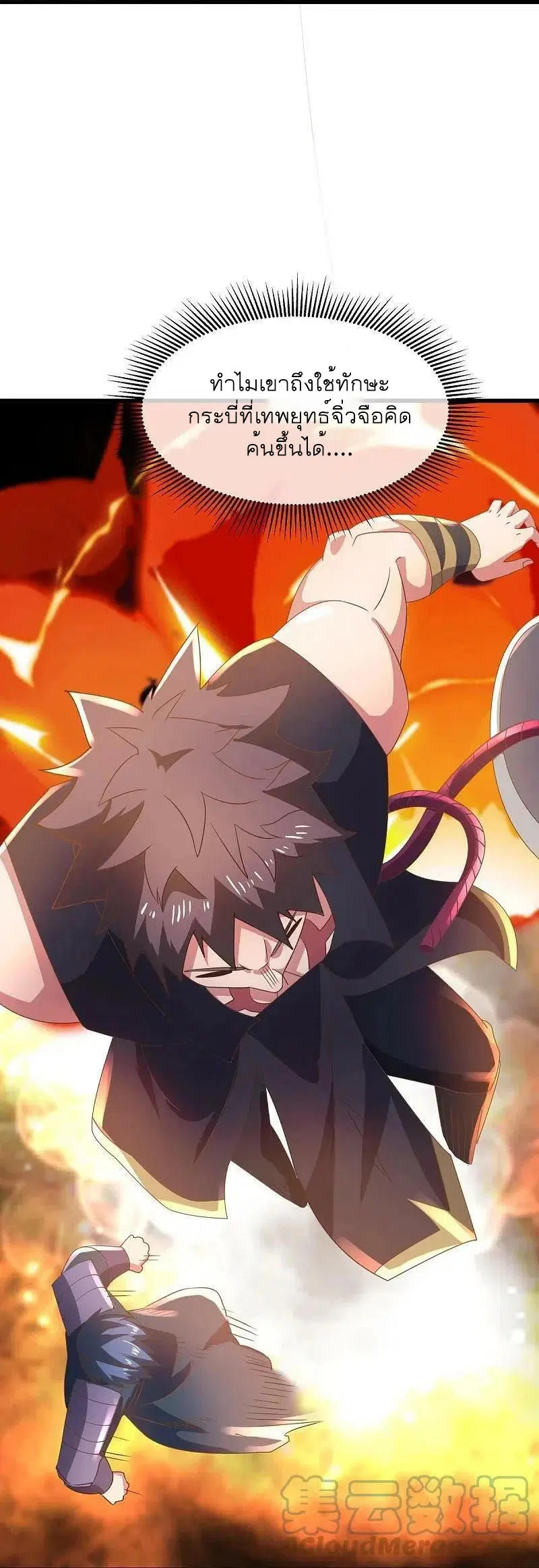 Peerless Battle Spirit ตอนที่ 535 หน้า 66