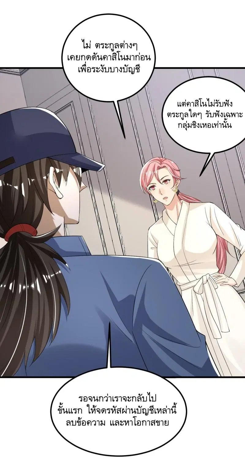 The First Order ตอนที่ 289 หน้า 17