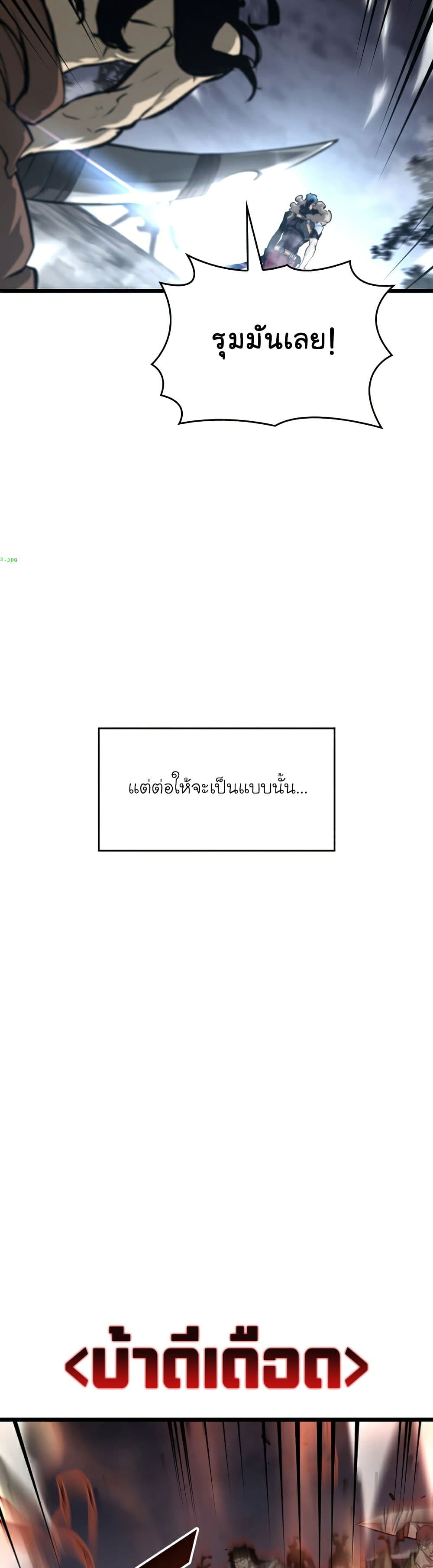 Return of the SSS-Class Ranker ตอนที่ 35 หน้า 11