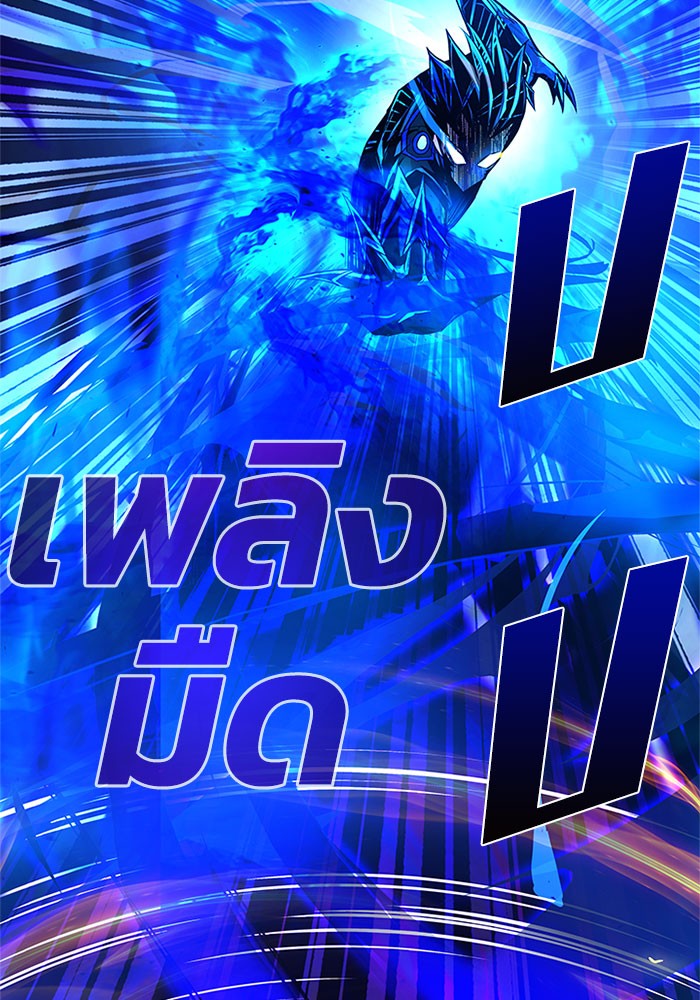 Villain to Kill ตอนที่ 32 หน้า 56