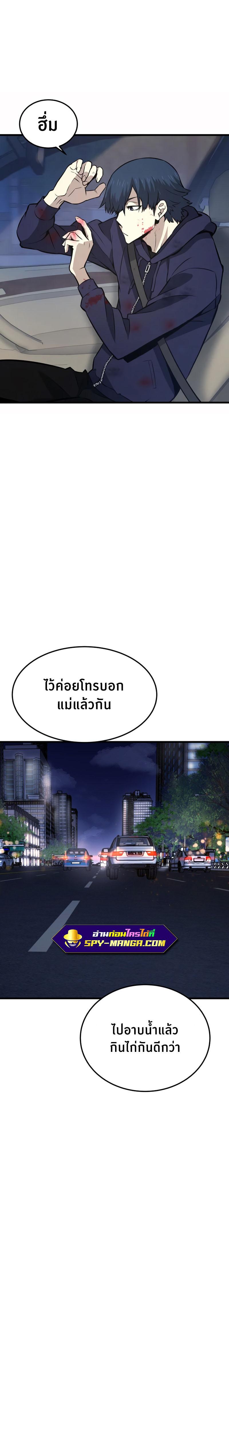 Han Dae Sung That Returned From Hell ตอนที่ 16 หน้า 16