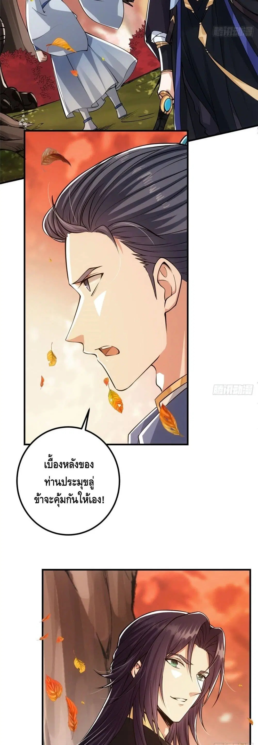 Keep A Low Profile ตอนที่ 39 หน้า 27