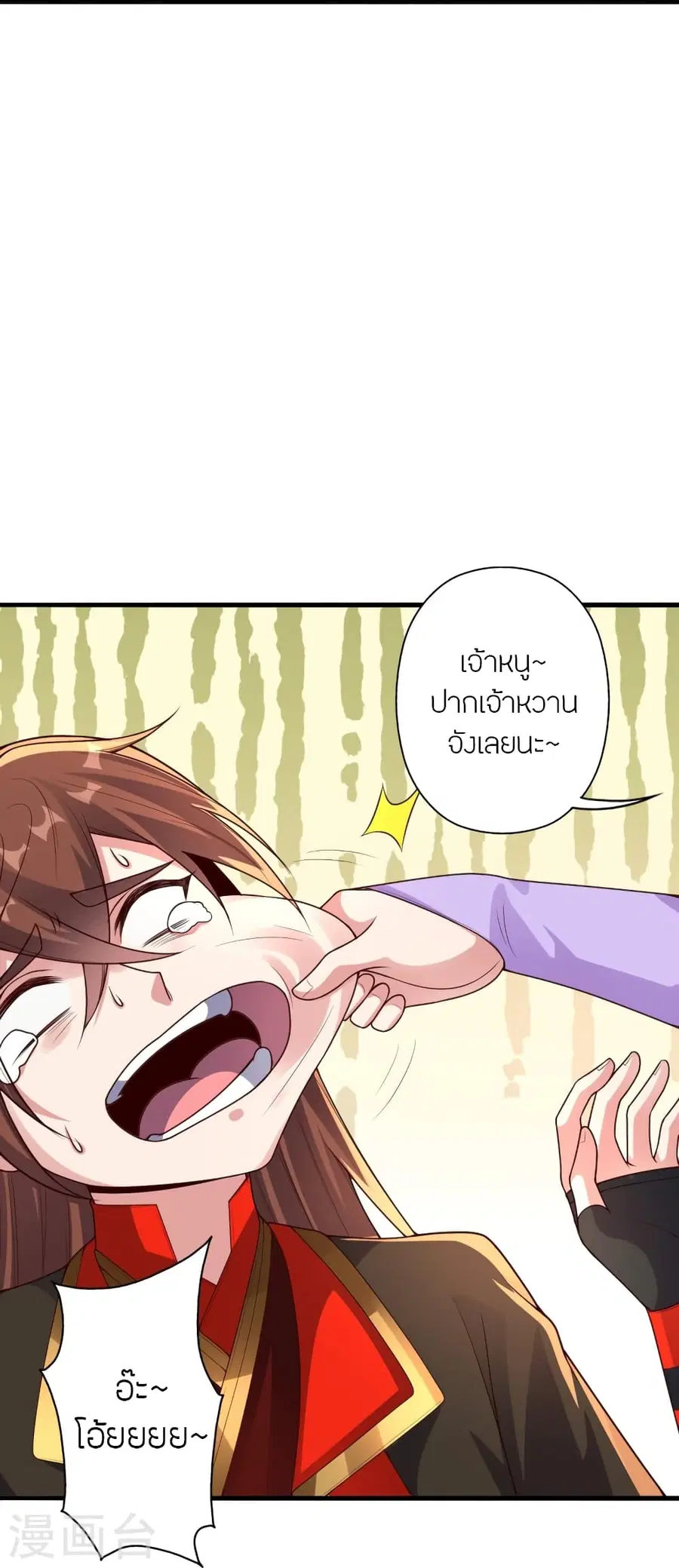Banished Disciple’s Counterattack ราชาอมตะผู้ถูกขับไล่ ตอนที่ 280 หน้า 57