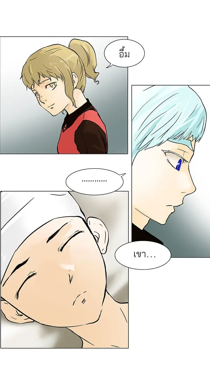 Tower of God ตอนที่ 28 หน้า 42
