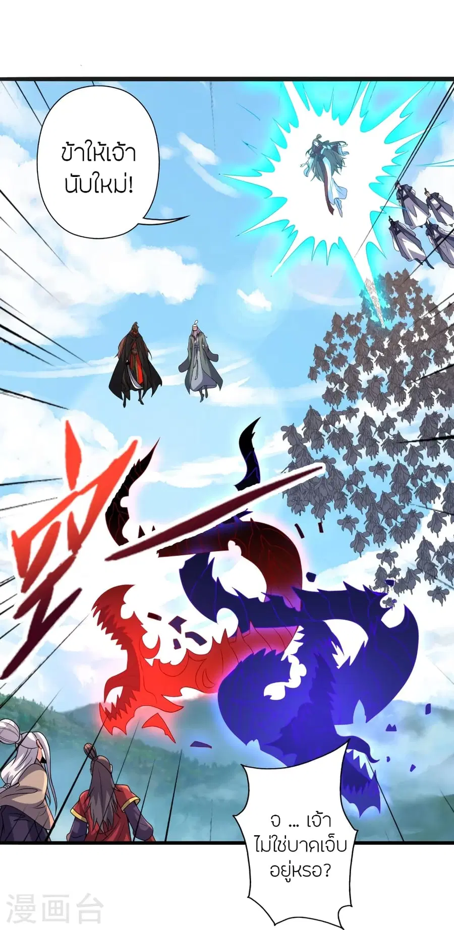 Banished Disciple’s Counterattack ราชาอมตะผู้ถูกขับไล่ ตอนที่ 383 หน้า 41