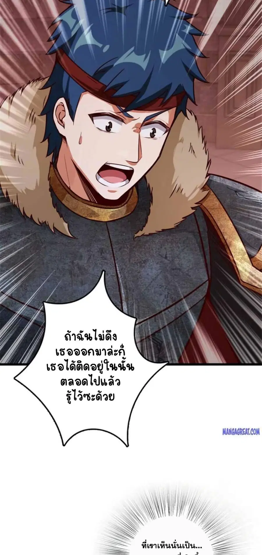 Release That Witch ตอนที่ 392 หน้า 16
