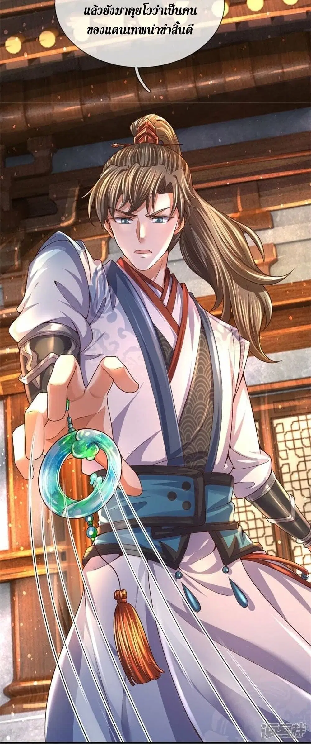 Sky Sword God ตอนที่ 481 หน้า 40