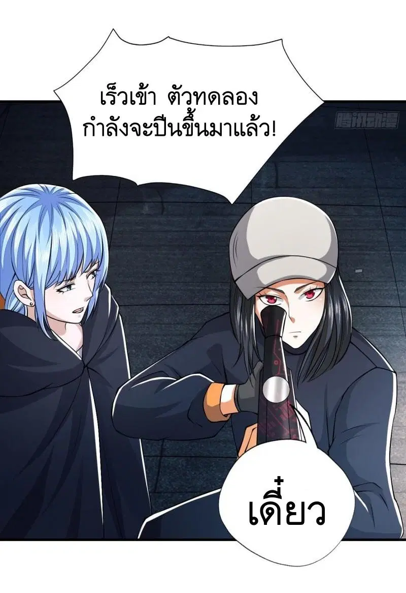 The First Order ตอนที่ 136 หน้า 13
