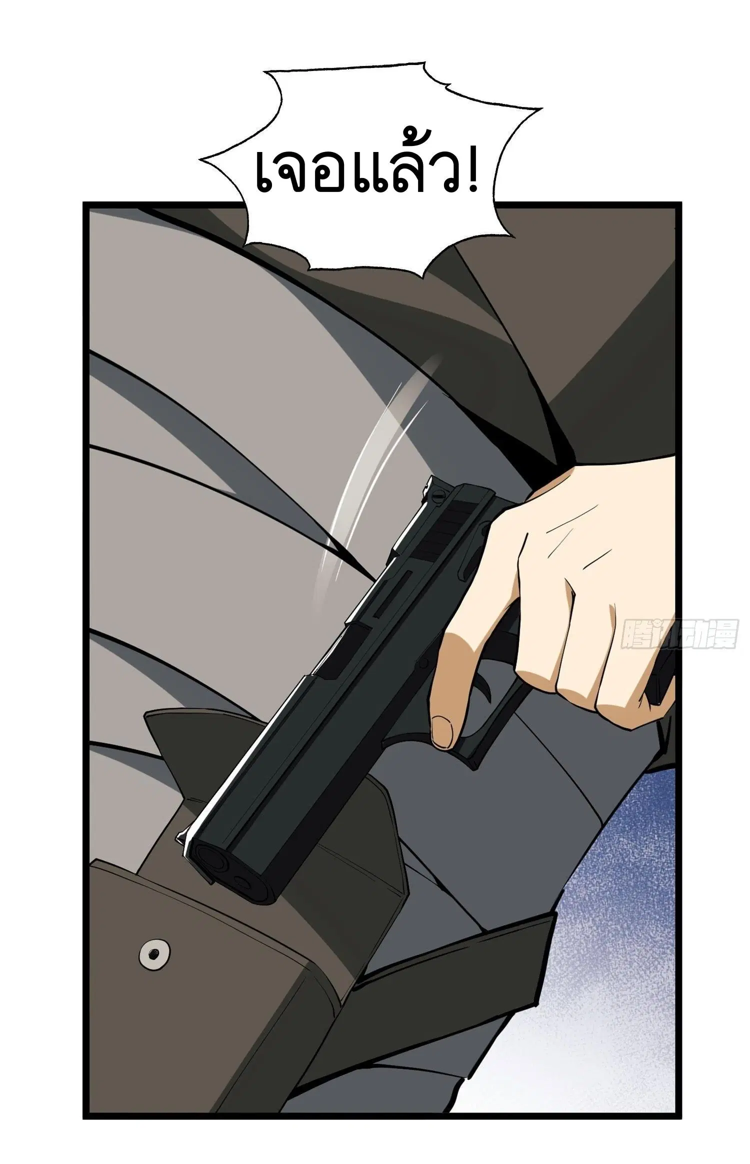 The First Order ตอนที่ 25 หน้า 32