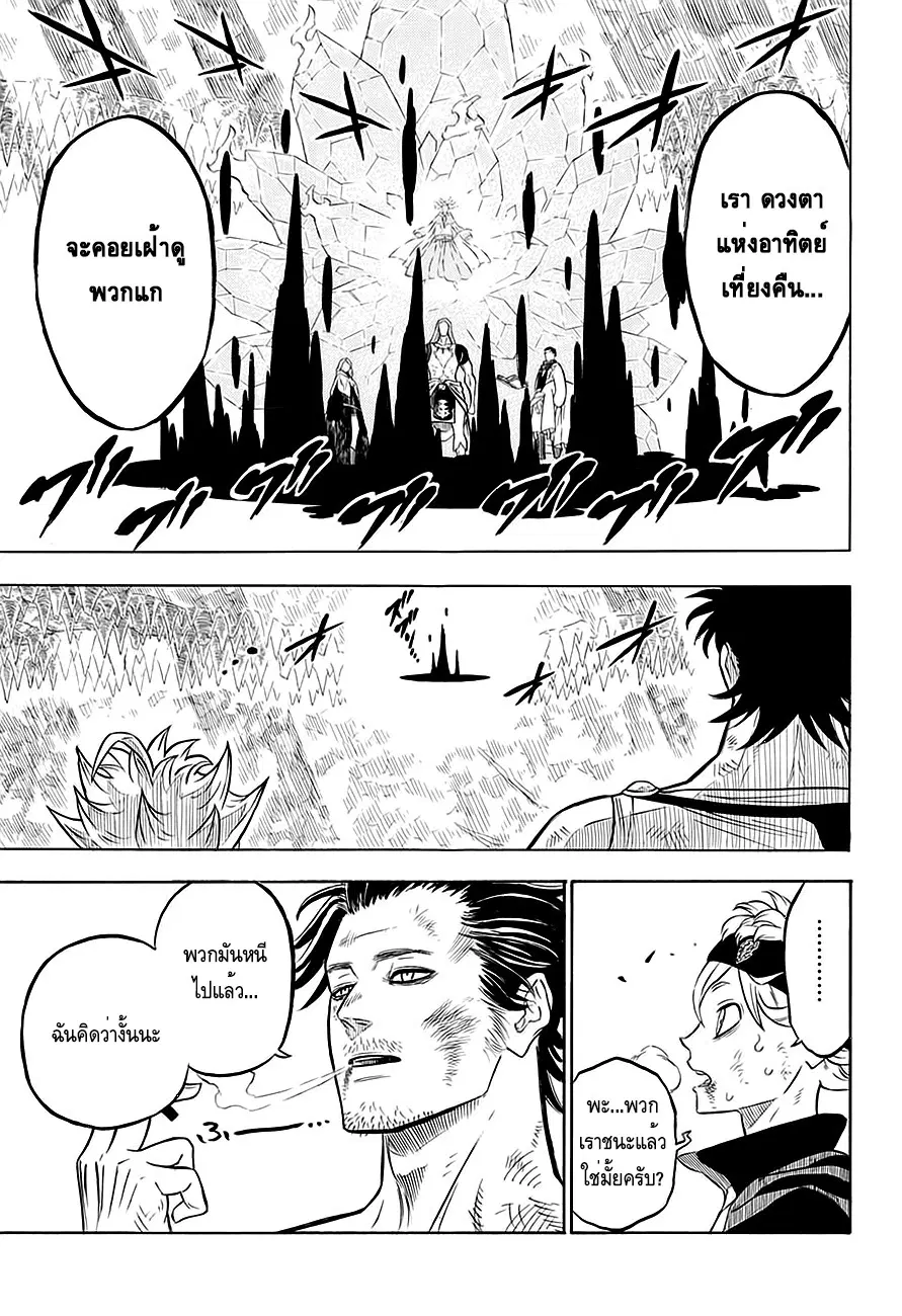 Black Clover ตอนที่ 53 หน้า 16