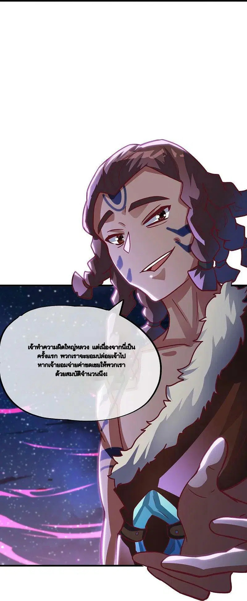 Peerless Battle Spirit ตอนที่ 494 หน้า 11